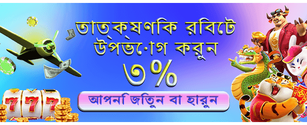 bdwj8.com সাথে বড় জিতুন